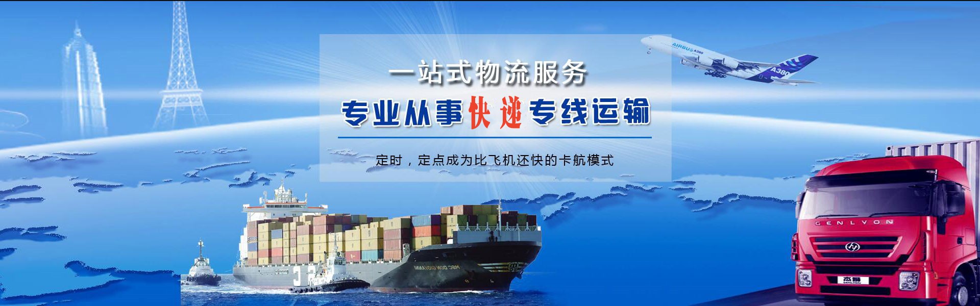 柳北到意大利物流公司-柳北至意大利物流专线-柳北空运到意大利-优时通物流有限公司